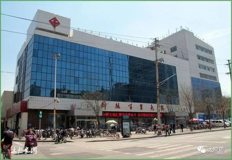 如何在太原挑选优质的百货批发商品