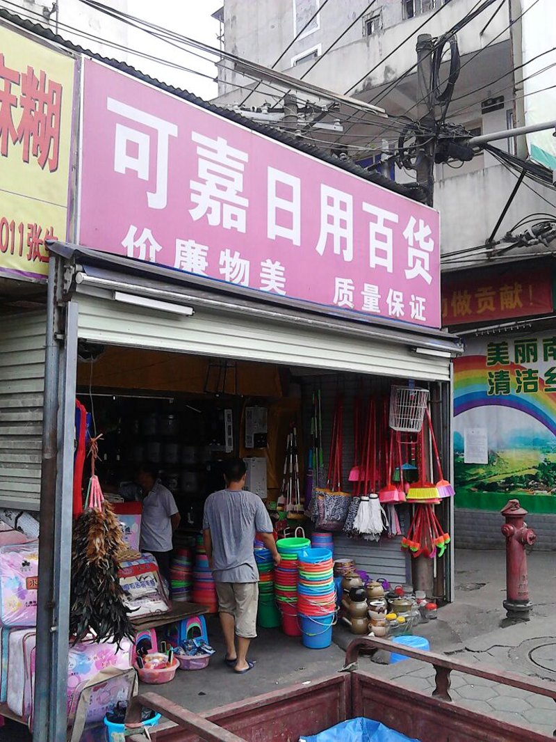 太原小商品批发市场的最新趋势与变迁